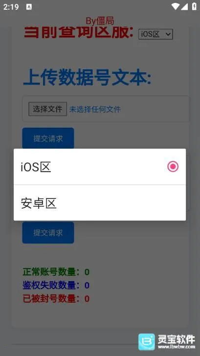 粉佐助查询器(游戏账号查询器)