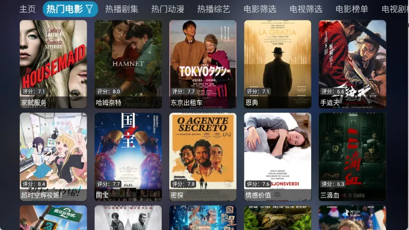 曙光影视(影视追剧平台)截图