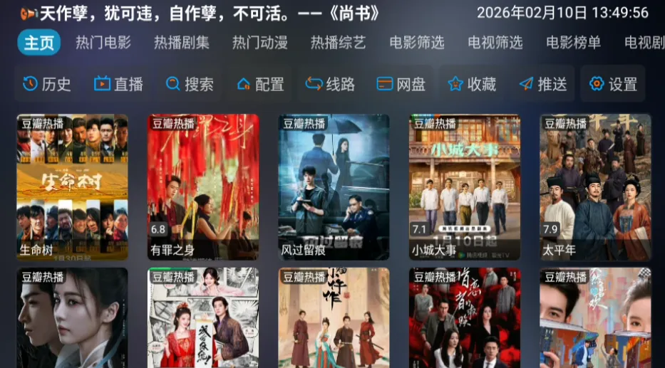 曙光影视(影视追剧平台)