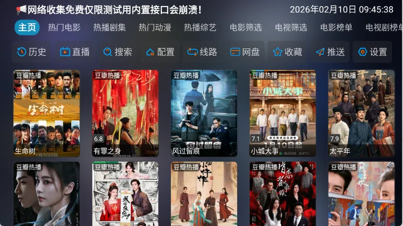 曙光影视(影视追剧平台)