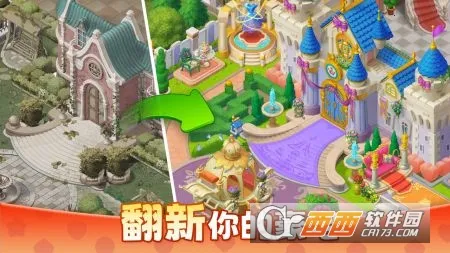 麦吉庄园无限星星最新版截图