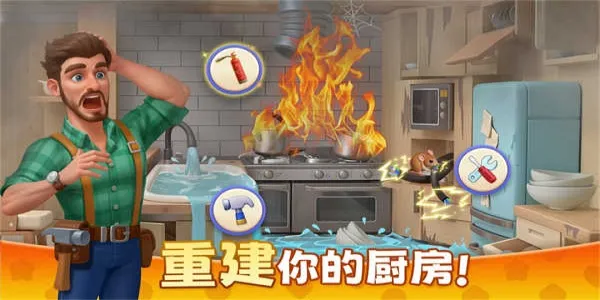 麦吉庄园无限星星最新版截图