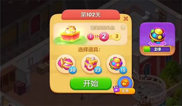 麦吉庄园无限星星最新版