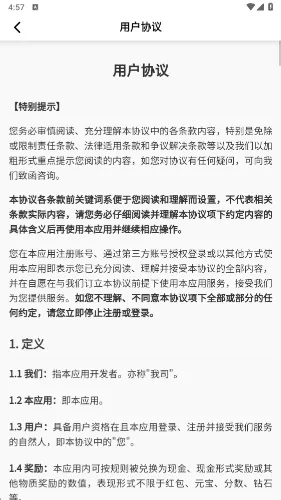 猜歌暴富(猜歌闯关游戏)截图