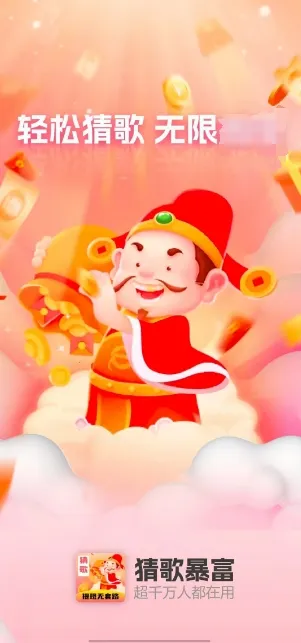 猜歌暴富(猜歌闯关游戏)截图