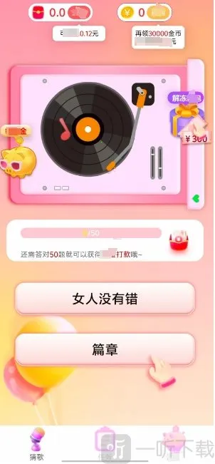 猜歌暴富(猜歌闯关游戏)