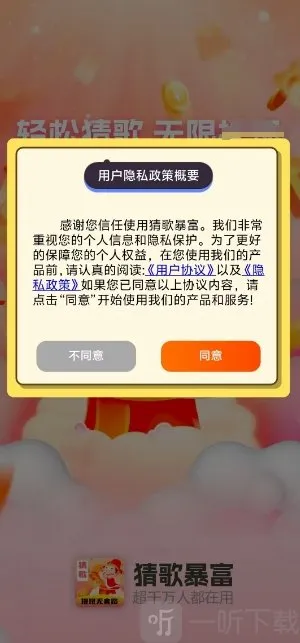 猜歌暴富(猜歌闯关游戏)