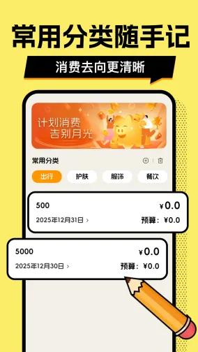 多财存钱罐2026下载截图