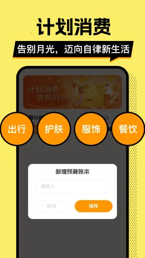 多财存钱罐2026下载截图