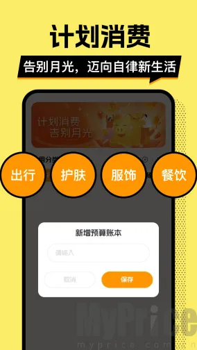 多财存钱罐2026下载