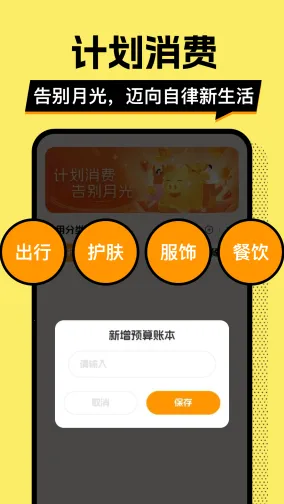 多财存钱罐2026下载截图