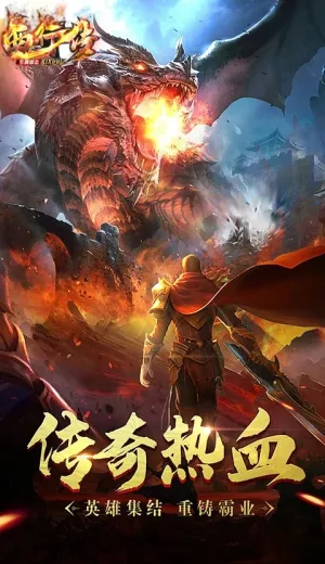 西行传(传奇冒险手游)截图