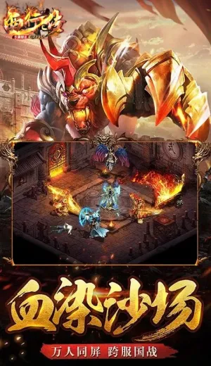 西行传(传奇冒险手游)截图