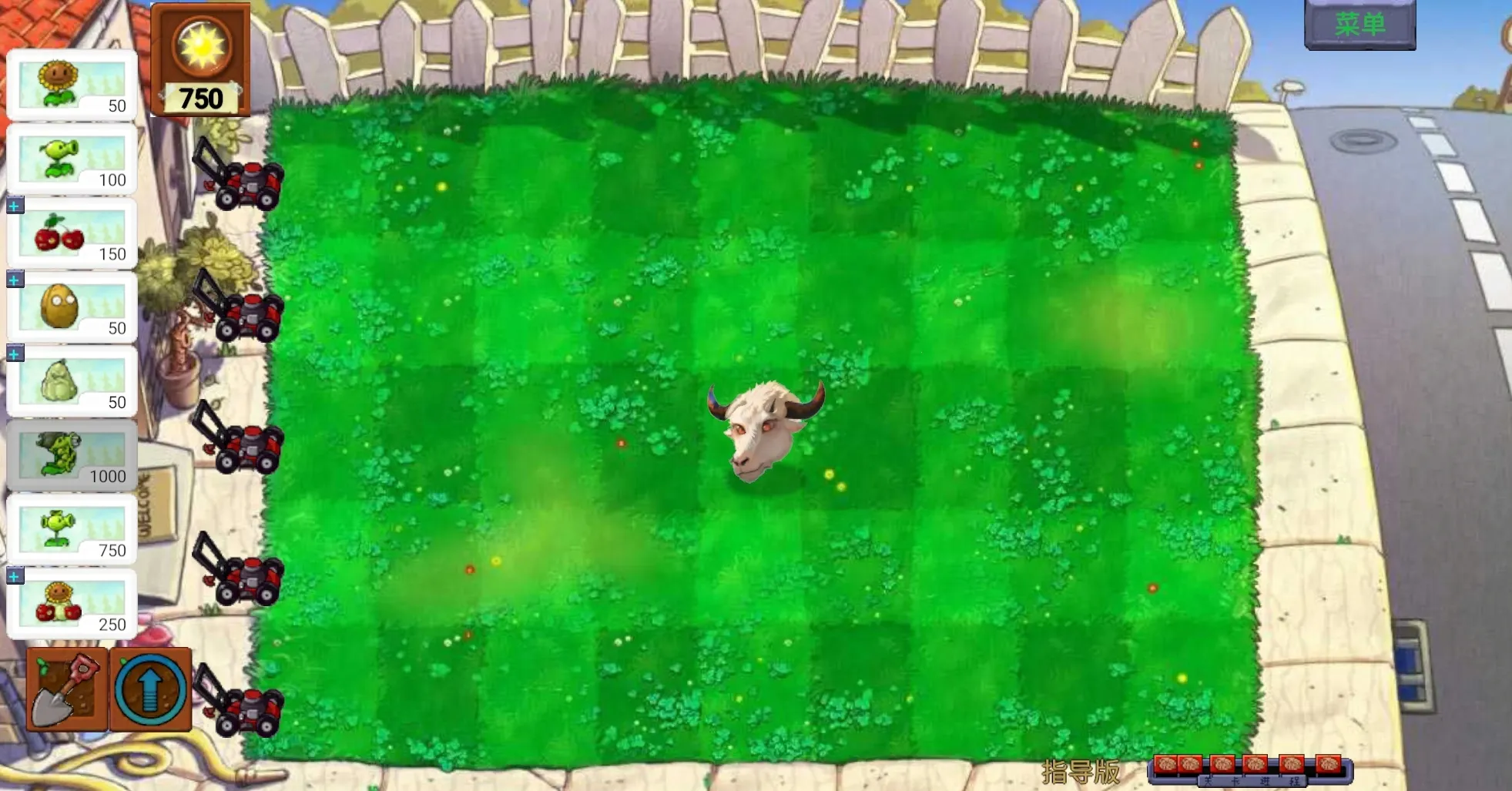 新植物大战僵尸指导版内置菜单截图