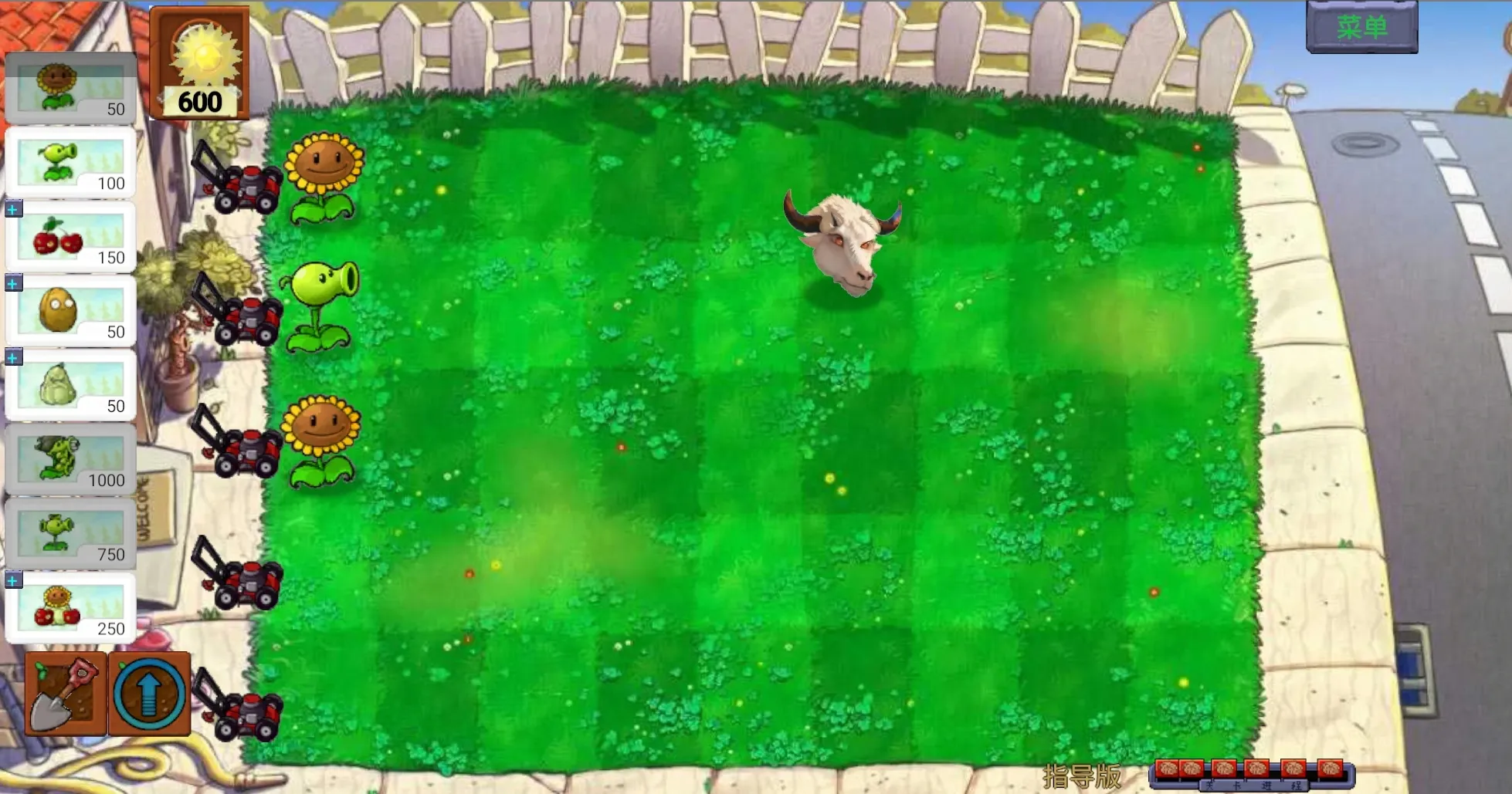 新植物大战僵尸指导版内置菜单截图