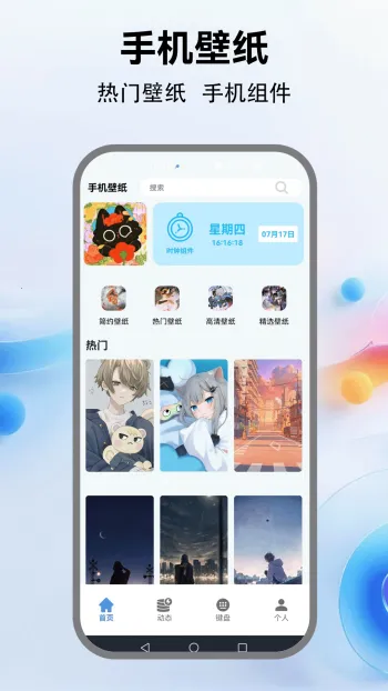 灵动键盘最新手机版截图