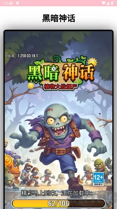 黑暗神话2026官方正版 黑暗神话2026官方正版