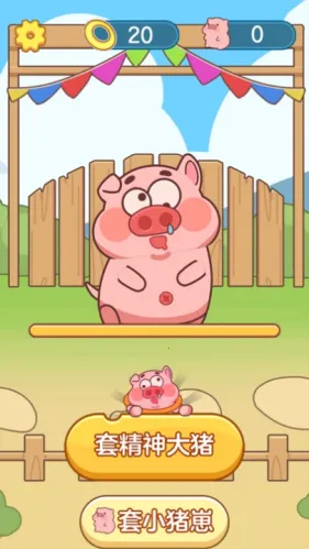 抓了个猪(休闲三消游戏)截图