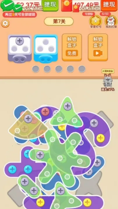 抓了个猪(休闲三消游戏)截图