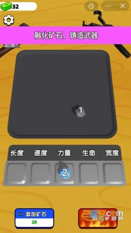 武器铸造大师内置菜单免广告截图