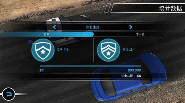 极品飞车14破解版无限金币截图