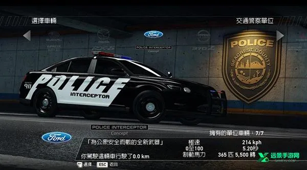 极品飞车14破解版无限金币 极品飞车14破解版无限金币