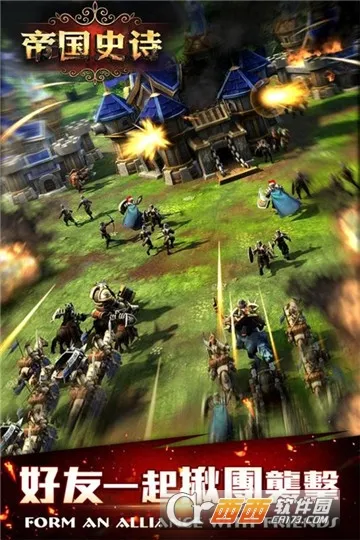 帝国史诗免广告版截图