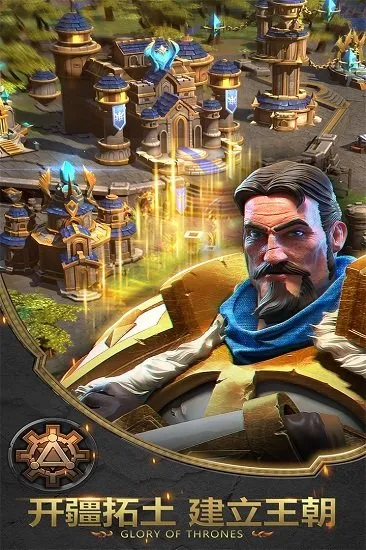 帝国史诗免广告版截图
