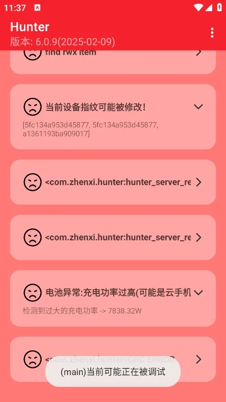 Hunter检测环境(安卓安全检测)截图