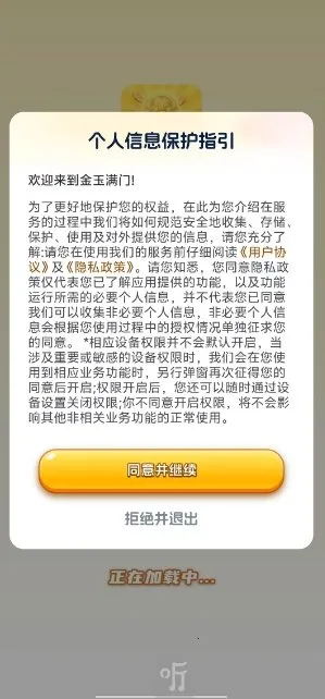 金玉满门2026官方最新版本