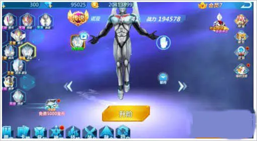 奥特曼宇宙英雄内购无限充值版