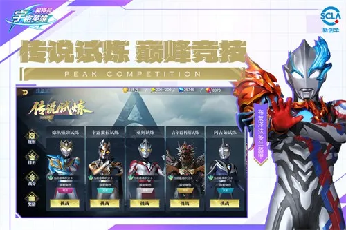 奥特曼宇宙英雄内购无限充值版截图