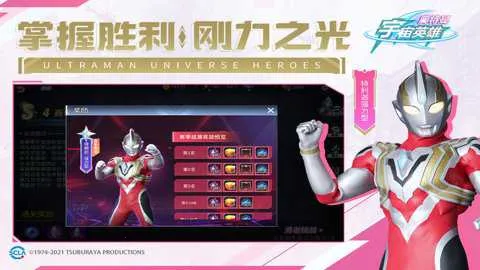 奥特曼宇宙英雄内购无限充值版截图