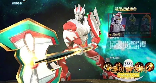 奥特曼宇宙英雄内购无限充值版