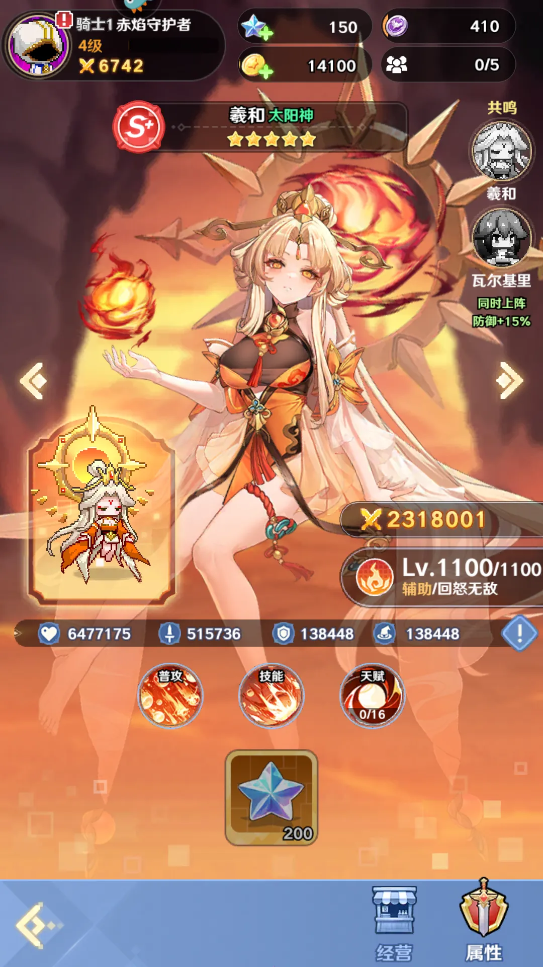 指尖像素城破解版