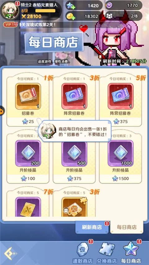 指尖像素城破解版