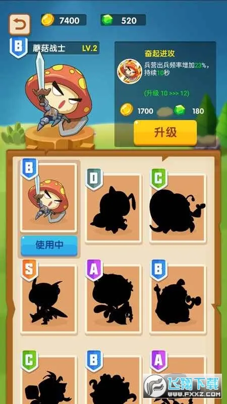 蘑菇冲突破解版截图