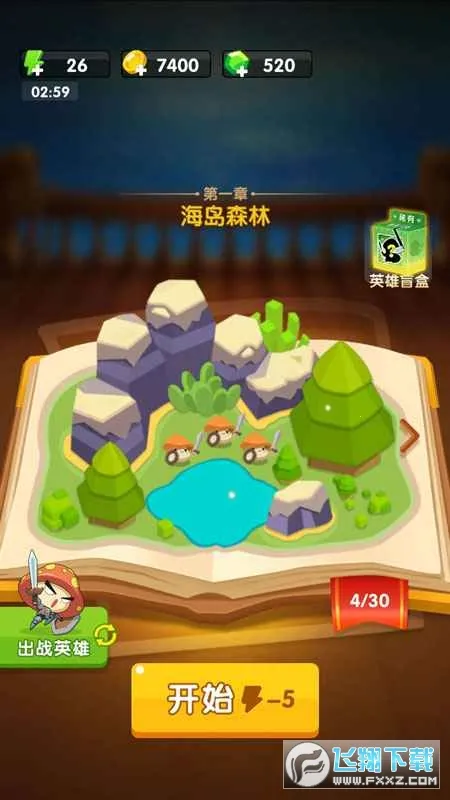 蘑菇冲突破解版