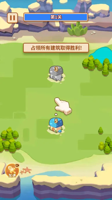 蘑菇冲突破解版