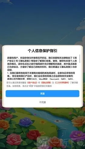 花开好运(鲜花消除游戏)