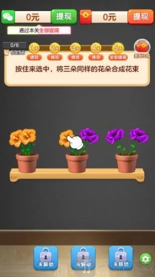 花开好运(鲜花消除游戏)