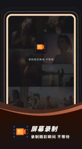 录音录屏(录屏工具软件)截图