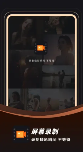 录音录屏(录屏工具软件)截图