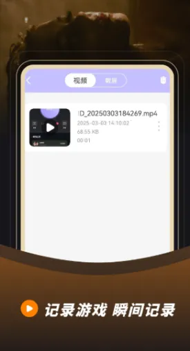 录音录屏(录屏工具软件)截图