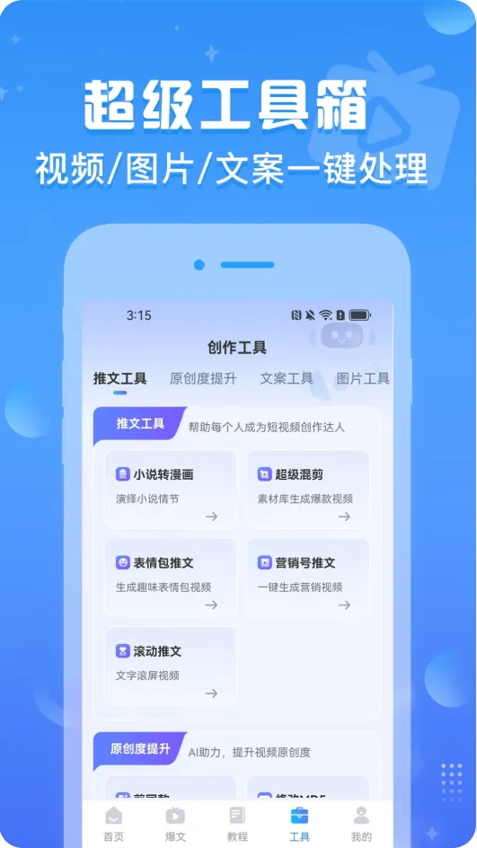 文生视频最新手机版截图