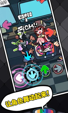 黑色星期五之夜：节奏对战全模组(音乐游戏节奏对战)截图