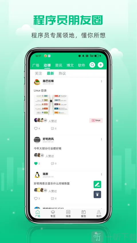 开源社区2026官方正版