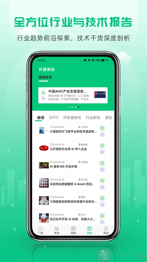 开源社区2026官方正版