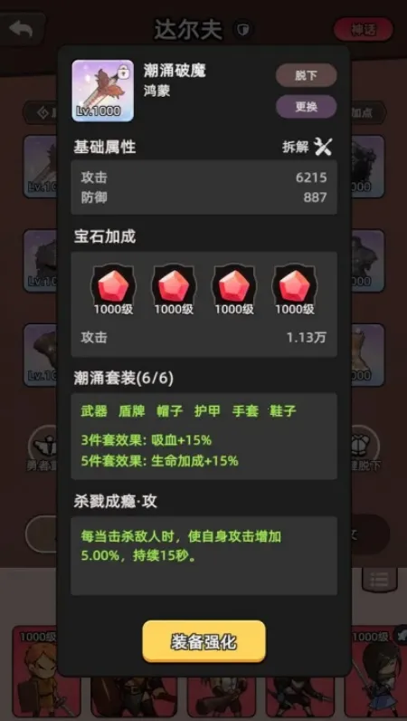 勇者不能停(冒险闯关游戏)截图