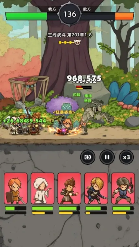 勇者不能停(冒险闯关游戏)截图